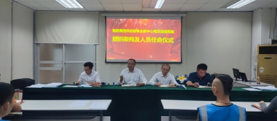 供應(yīng)鏈?zhǔn)聵I(yè)部中心局項(xiàng)目指揮部人員任命暨突出貢獻(xiàn)表彰大會(huì)